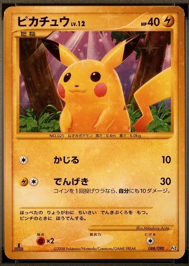 Pikachu [1st-Edition]
